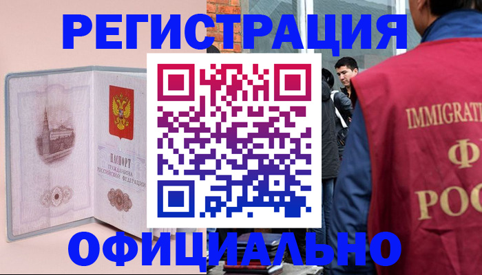 временная регистрация в квартире в Нефтеюганске