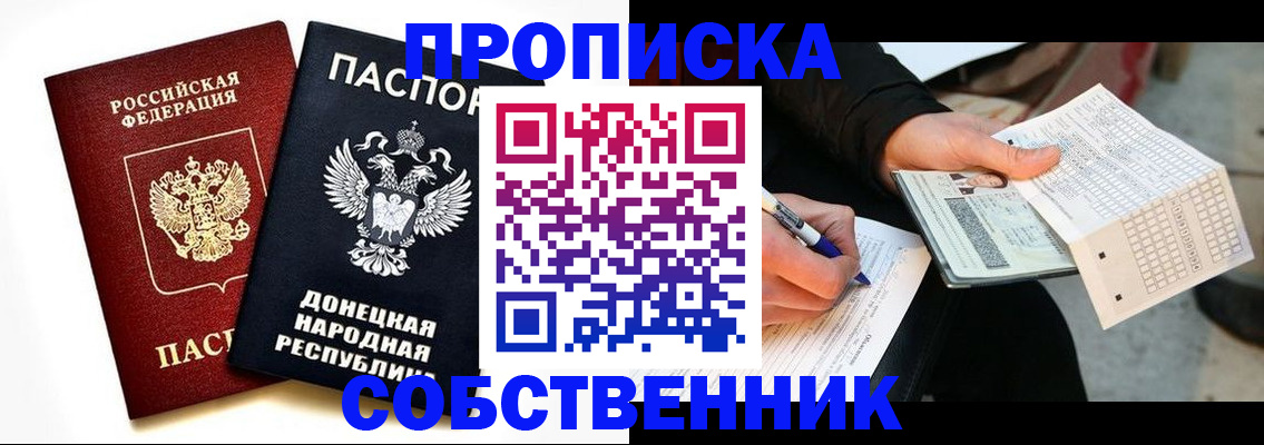 прописка штамп в Нефтеюганске